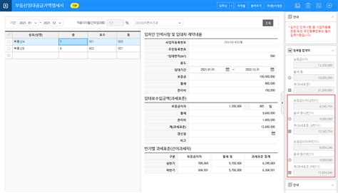 부동산 임대업 간이과세자 조건